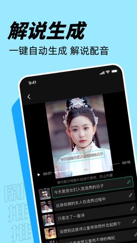 剧推推截图3