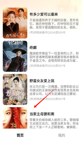 蛋黄花免费短剧[图1]