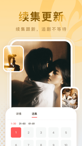 蛋黄花免费短剧截图2