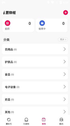 查妆妆[图2]