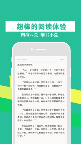 书包网小说安卓版[图2]