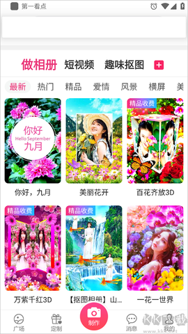 动感秀[图1]