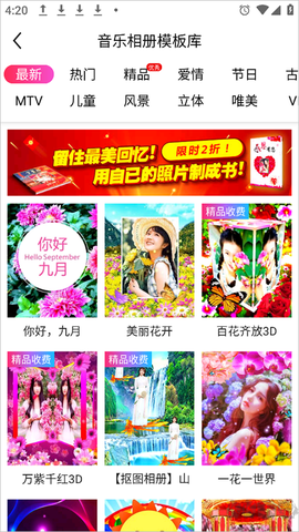 动感秀[图3]