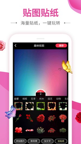 动感秀截图1