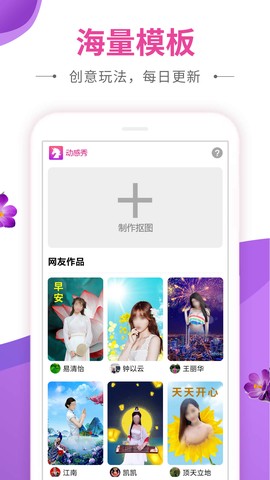动感秀截图2