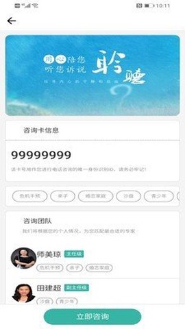 船员健康在线截图3
