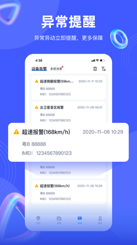 途强在线截图2