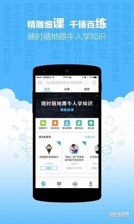 新东方优选截图2