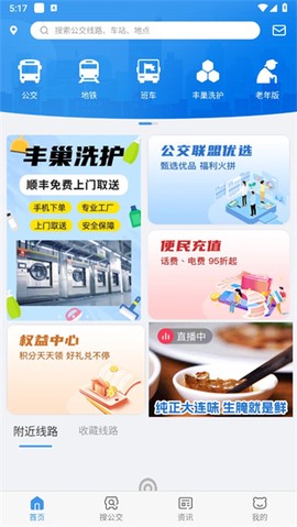 熊猫出行[图2]