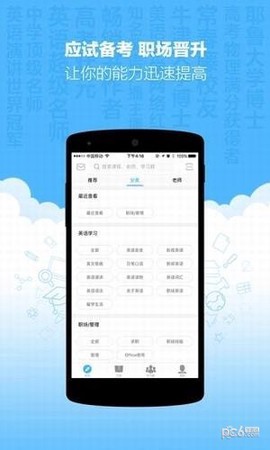 新东方优选截图3