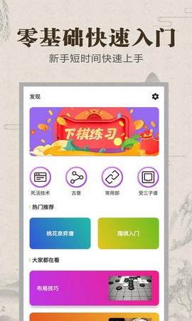 围棋有道[图1]