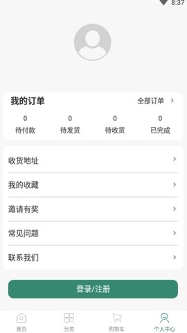 挑剔侠截图3