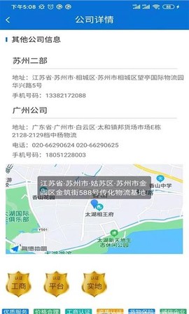 全晟速达截图3