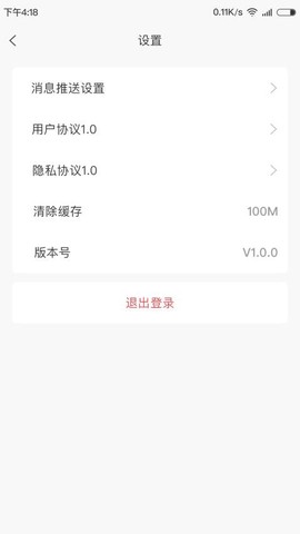金石教育教师端截图2