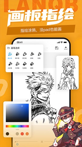 蓝铅笔截图1