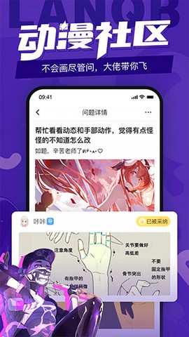 蓝铅笔截图2