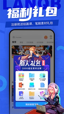 蓝铅笔截图3