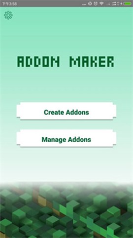 addons[图2]