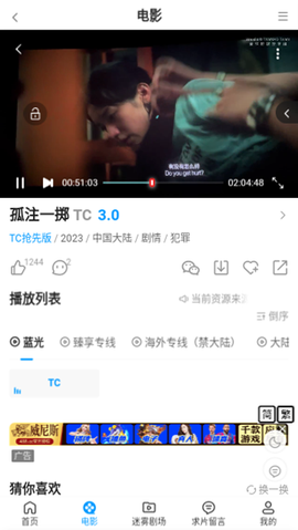 星辰影刻截图2