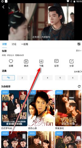 爱看影视截图2