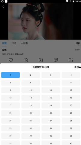 爱看影视截图3