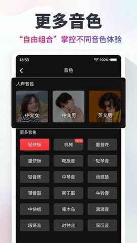 节拍器免费版[图1]