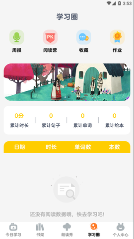 牛津分级伴读截图1