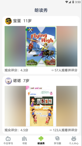 牛津分级伴读截图2