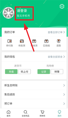绿叶商城[图3]