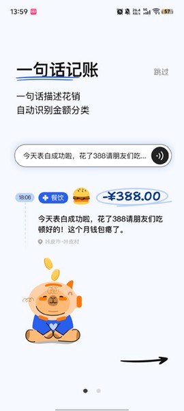 咔皮记账[图5]