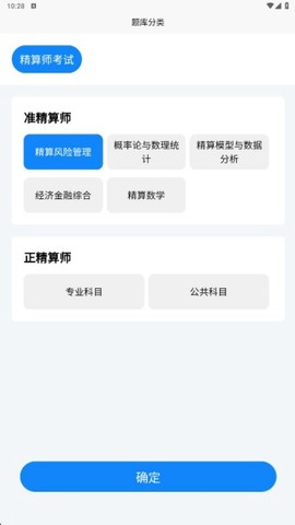 精算师考试题库[图2]