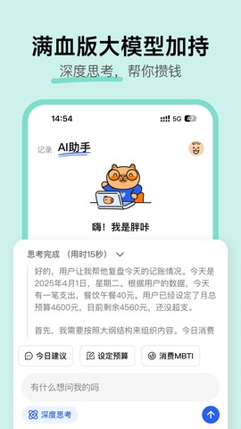 咔皮记账截图2