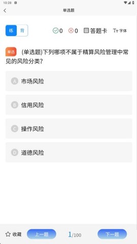 精算师考试题库[图4]