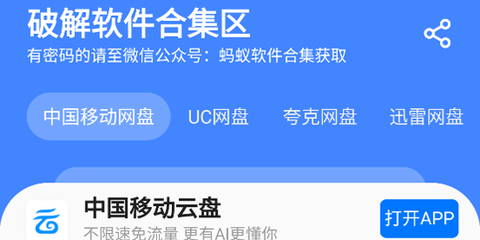 蚂蚁软件库[图1]
