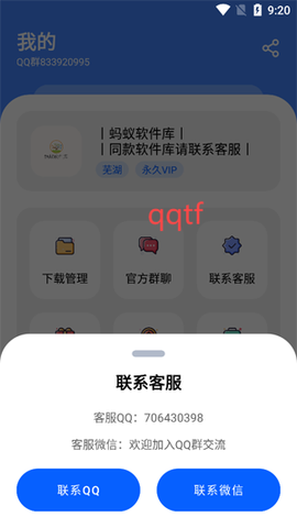 蚂蚁软件库[图4]
