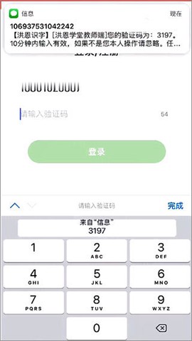 洪恩学堂教师端[图2]
