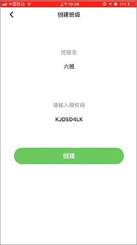 洪恩学堂教师端[图5]