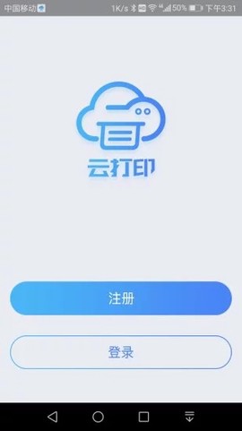 快捷云打印[图1]