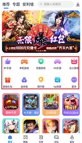 爱吾游戏宝盒[图2]