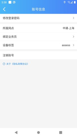 快捷云打印截图2