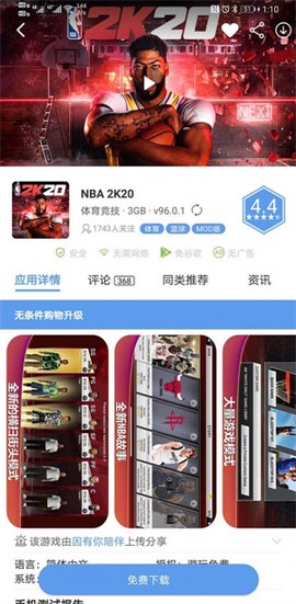 爱吾游戏宝盒截图1