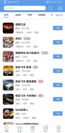 爱吾游戏宝盒截图2