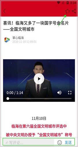 掌心临海[图2]