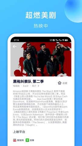 人人美剧官网版截图2