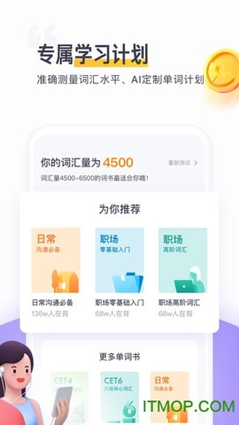 开言单词[图1]