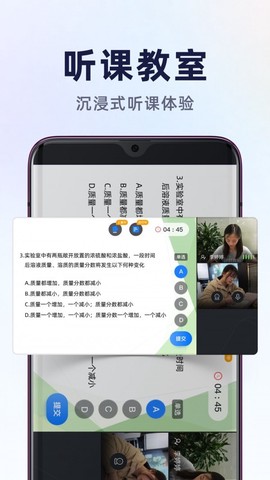 飞象星球学生版截图3
