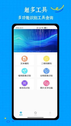 扫码查查[图1]