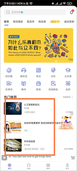 每日英语听力最新版[图1]