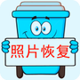 照片恢复宝