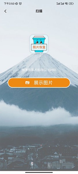 照片恢复宝[图2]